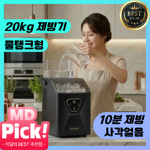 가정용 아이스메이커 추천 2026